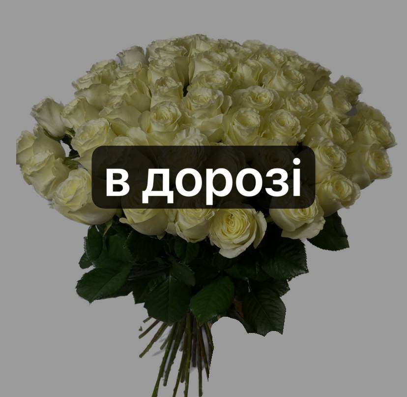 Іванна 61 шт-70 см: Троянда (Білий) - 61.