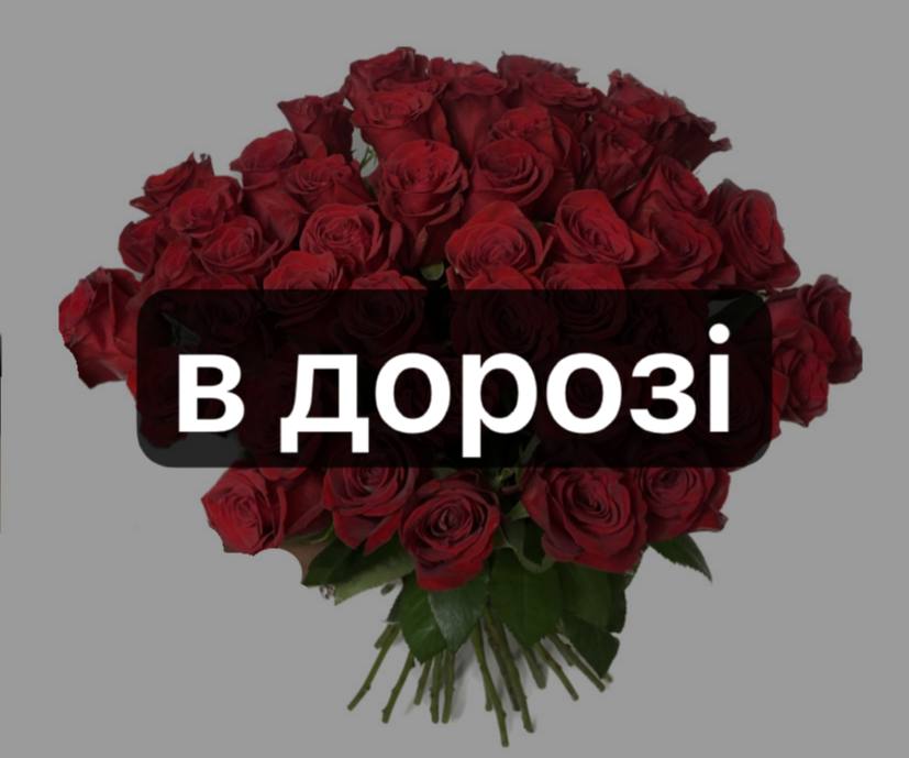 Фридом 49 шт - 60 см: Імпортна троянда (Червоний) - 49.