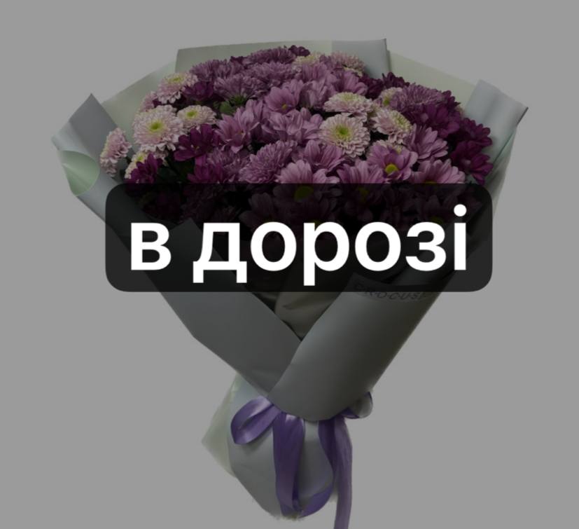 Мікс Хризантем: Букети (Мікс) - 20.