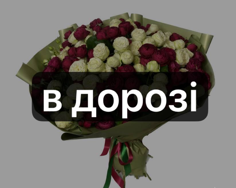 Мікс Кущових троянд 20 шт-70 см: Букети (Мікс) - 20.