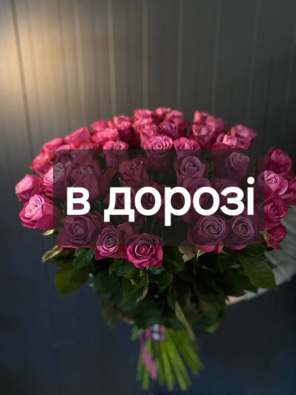 Троянда Принц Персії 45шт: Троянда (Рожевий) - 45.