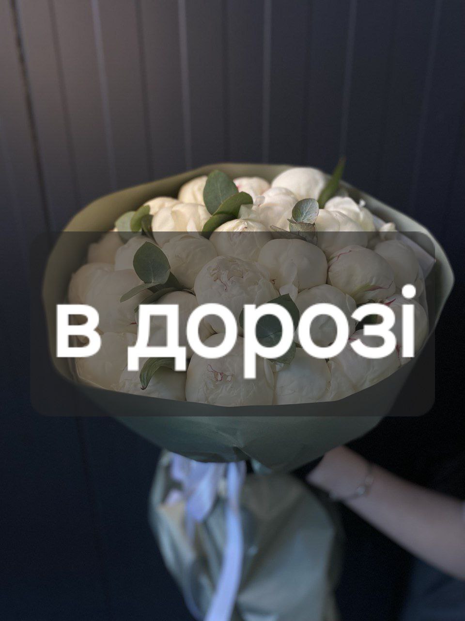 Півонії 27 шт: Півонія (Білий) - 27.