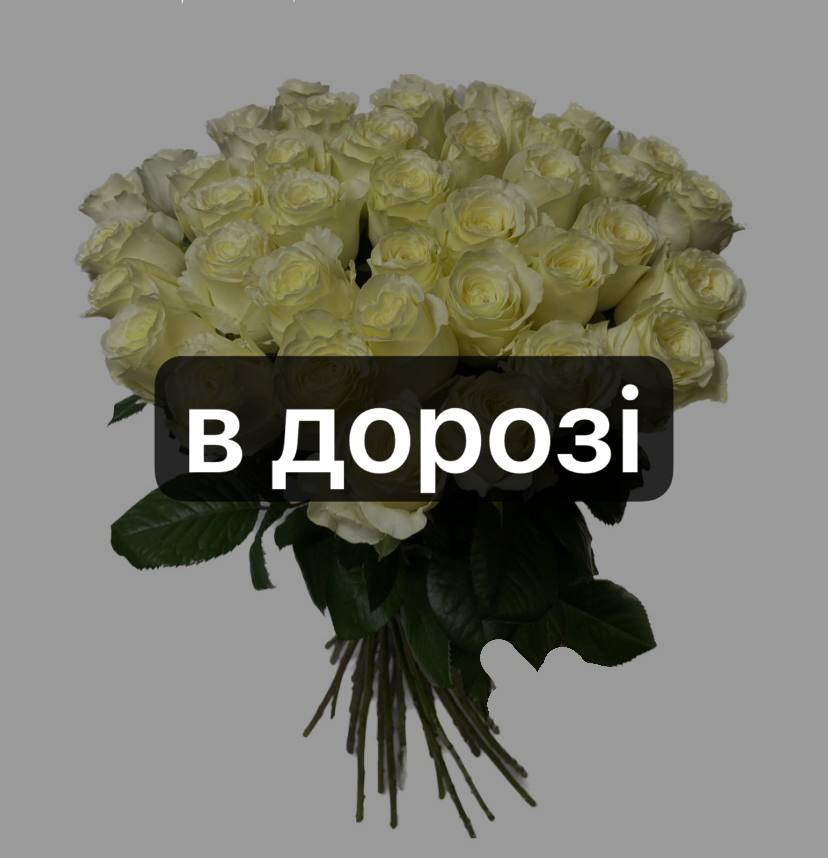 Іванна 41 шт-70 см: Троянда (Білий) - 41.