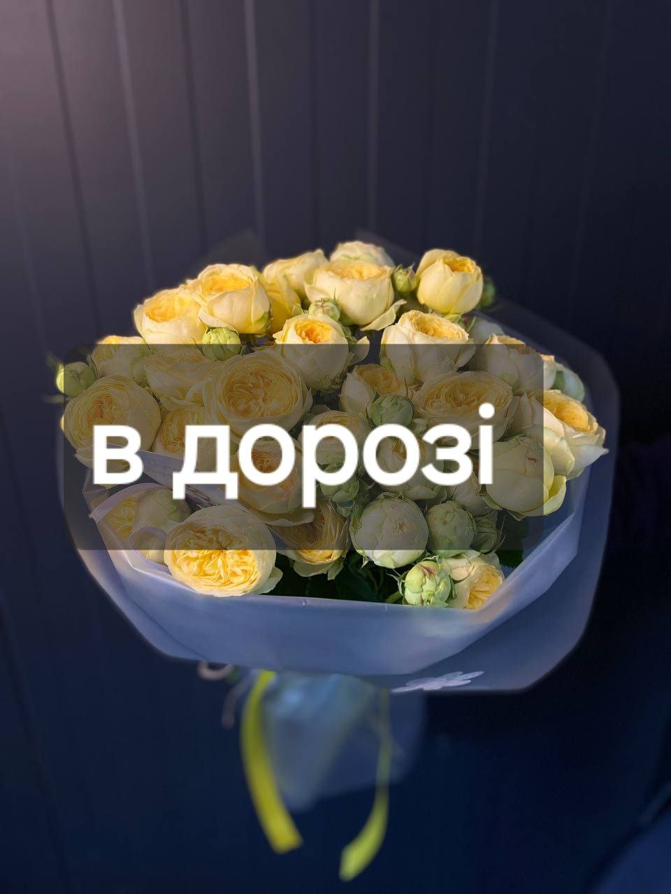 Піоні баблз 9 гілок: Кущова троянда (Жовтий) - 9.